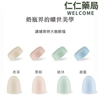 小獅王辛巴 標準奶瓶萬用蓋/蘊蜜標準奶瓶瓶蓋組【仁仁藥局】