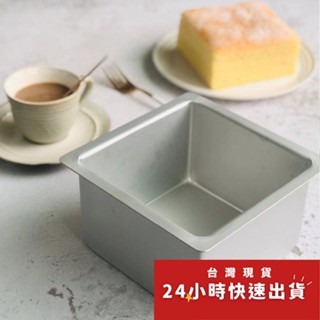 ✭5/6/7/8吋✭10cm加高水浴古早味蛋糕專用模具/固底陽極蛋糕模/烤雞盤/固底烤盤模具