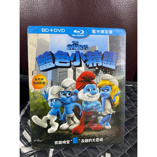 藍色小精靈 (藍光BD+DVD限定版)i