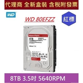 全新 含發票 代理商盒裝 WD 80EFZZ / 80EFPX 8TB 紅標 8T 3.5吋 NAS 專用硬碟