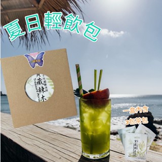 【七辣老闆】寶藏辣木茶 100%辣木葉 夏日輕飲包 開發票 現貨速發 辣木葉 辣木茶 無咖啡因 高蛋白質