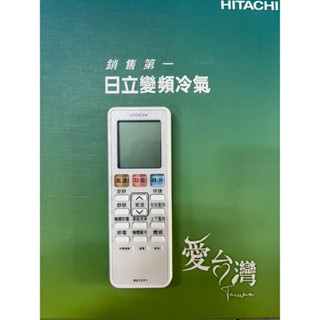RS13T1 日立冷氣機遙控器 變頻冷暖 YSP HQP系列