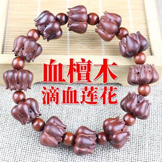 【精選品質】大量批發非洲小葉紫檀手串尚比亞血檀木滴血蓮花文玩男女佛珠飾品