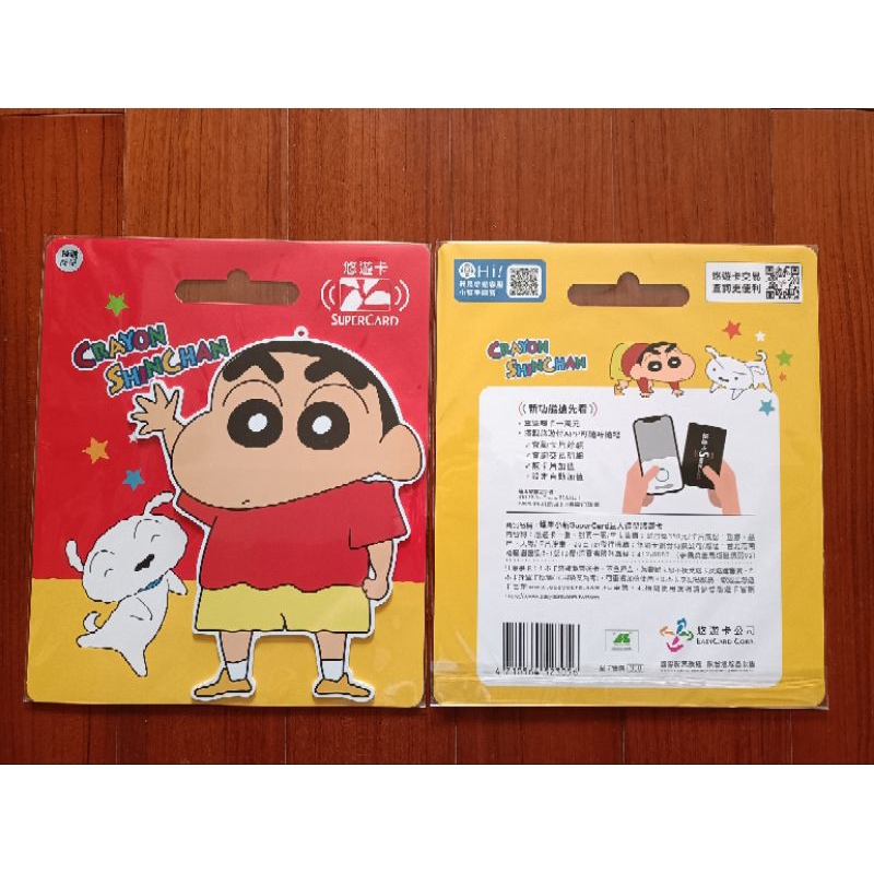 全新巨大小新悠遊卡一張