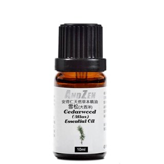【 ANDZEN安得仁 】單方純精油10ml(大西洋雪松)-天然草本