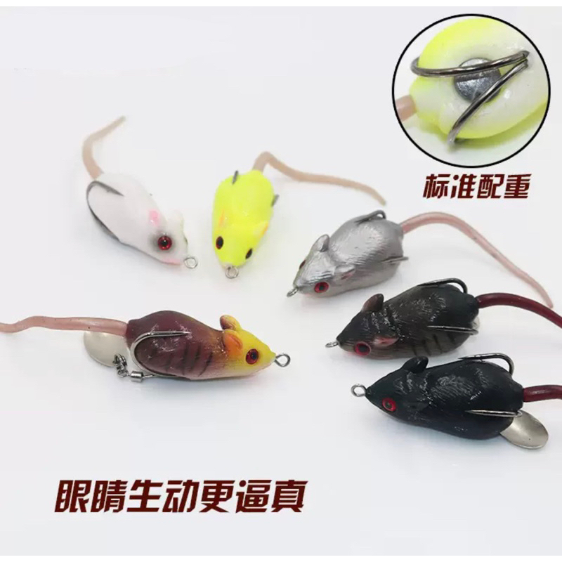 【LUREER】 雷蛙小鼠鼠 10.5克 老鼠造型雷蛙 路亞 雷蛙 泰國鱧 魚虎 雷強