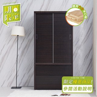 【YUDA】美化推門衣櫃 3x6尺 六分木心板 推門/拉門/滑門+二抽屜 衣櫥/衣櫃 (不含內鏡 可加購)期間限定