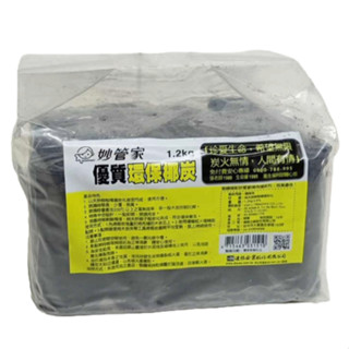 《友百貨》妙管家環保椰炭 1.2KG 優質椰炭 椰子炭 燒烤木炭 椰子碳 椰碳 烤肉炭 燒烤炭 無煙炭