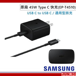 三星 SAMSUNG 45W Type-C 快充通用型旅充 (EP-T4510) 雙Type C 快充 手機 平板 充電