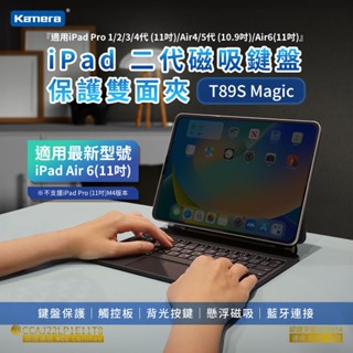 【附發票】🧧 佳美能 T89S Magic 休眠 懸浮磁吸 注音 繁體鍵盤保護套 iPad Pro/Air6 11吋