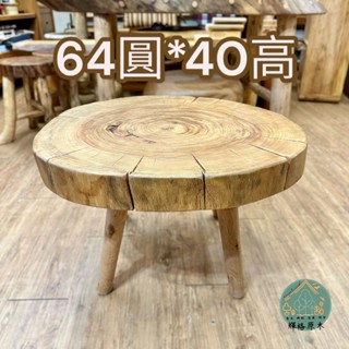 實木老樟木小圓茶几/小圓桌/茶几