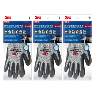 含稅附發票【奇奇文具】3M CP-500 專業型防切割耐磨安全手套/防切割手套/耐磨手套/防切割安全手套