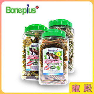 BonePlus 桶裝 潔牙骨 寵物潔牙骨 bone plus 寵物零食 潔牙骨 潔牙零食 狗零食 狗狗 潔牙骨 瑞斯雅