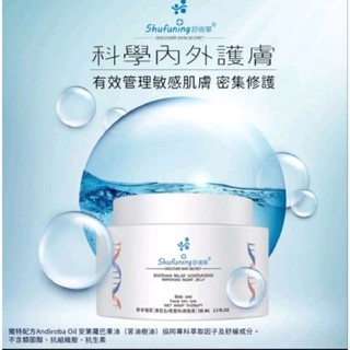 舒膚寧舒敏凍膜100ml