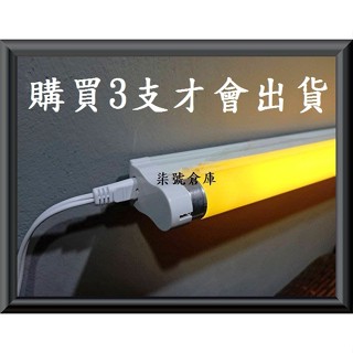 柒號倉庫 飛利浦T8-40W驅蚊燈管 4尺=120公分 36W=40W 家用燈座適用 T8驅蚊燈管 傳統驅蚊燈管