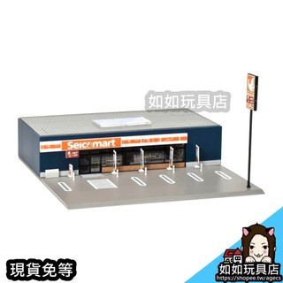 TOMIX 4236 Seicomart 便利商店 N規1/150鐵道微縮微型建築場景造景模型 如如玩具店