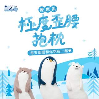 ★Petshop寵物網★萌布朗 極地彎彎抱枕