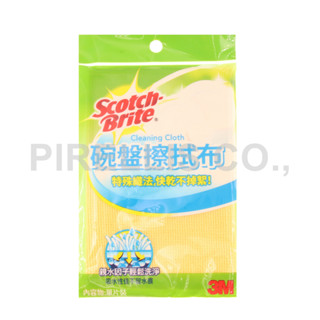 【南陽貿易】3M 百利 碗盤擦拭布 1入裝 特殊織法 碗盤抹布 廚房抹布