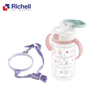 Richell 利其爾｜聯名款米飛320ML吸管水杯+背帶(出遊必備)