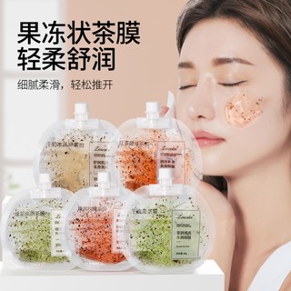 植物果凍茶膜 紅茶/玫瑰/綠茶/牛油果/冰淇淋果凍面膜 補水 保濕 潤彈