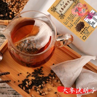 【正心堂】麥味決明子茶包 20入 大麥茶 大麥決明子茶包 大麥 決明子 夏日清爽茶 無咖啡因 飲料 茶包 養生茶包