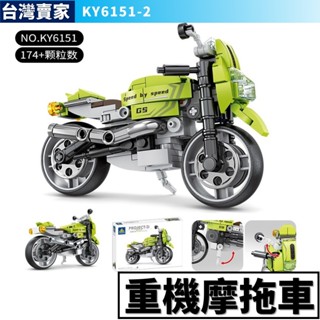 阿發 相容樂高積木 小顆粒積木 拼裝玩具 禮品 模擬機車 摩托車模型 男孩兒童益智玩具 生日禮物 6151-2