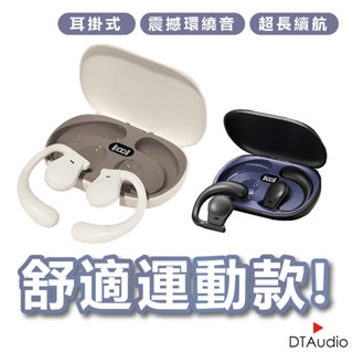 聆翔 DTA-K35耳掛式藍芽耳機 運動耳機 藍牙耳機 無線耳機 防水耳機 開放式耳機 無感佩戴 不入耳 聆翔旗艦店