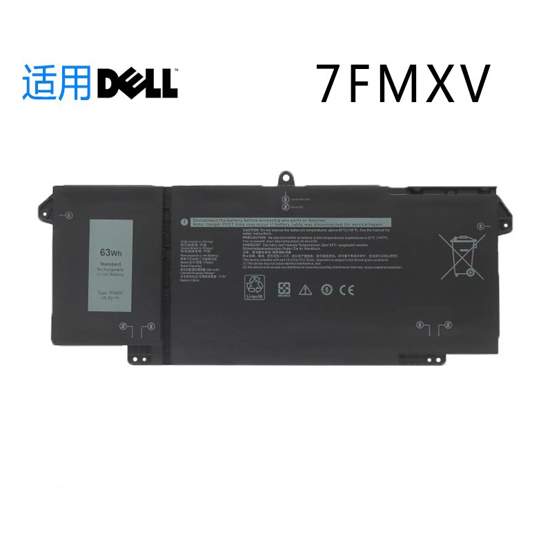 適用DELL Latitude14 7320 7420 7525 5320 7FMXV 9JM71 內建電池