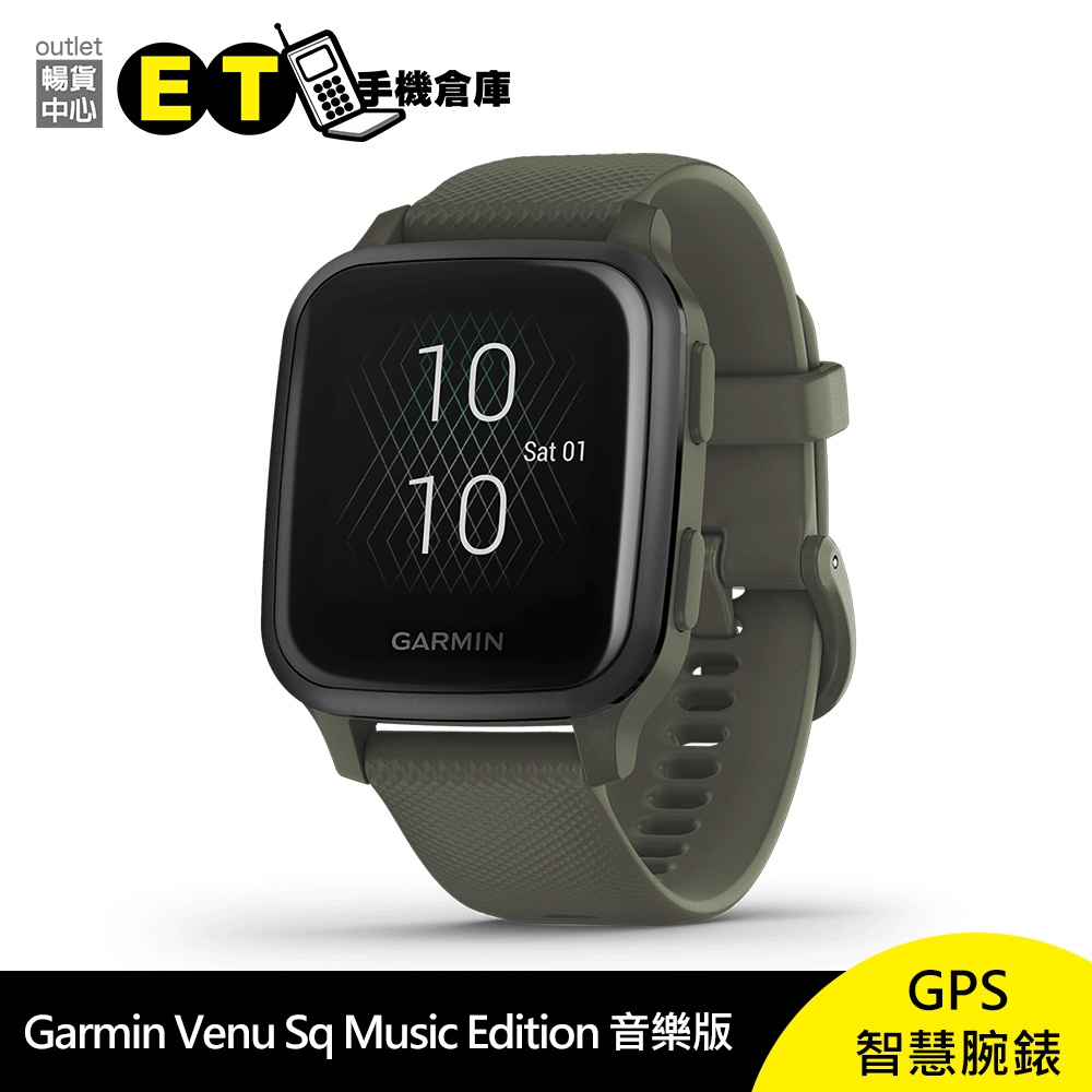 Garmin Venu Sq Music Edition GPS 智慧腕錶 音樂版 智慧手錶 福利品【ET手機倉庫】