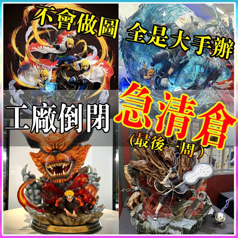 火影忍者 日漫手辦 動漫手辦 綱手卡卡西大蛇丸 盲盒福袋 案頭擺件 潮玩禮物模型 手辦禮物 不是僅出主圖 祖國版