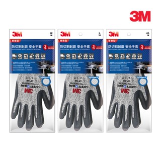 3M CP-500M 專業型防切割耐磨安全手套-M / L / XL