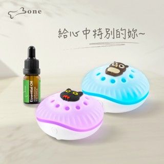 【Bone蹦克官方】聖誕交換禮物 逗扣USB香氛燈USB充電 精油 無水 香氛機 七彩小夜燈 無線 擴香儀
