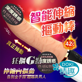 【12H速發】電動按摩棒 按摩棒情趣 模擬陽具 DIBE 炮王 伸縮按摩棒 自慰棒 情趣用品 按摩棒 肉棒 女性情趣用品