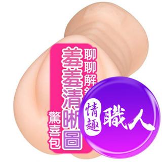 日本NPG 超人氣痴女醫診所 插入治療橋本麗華 女優名器飛機杯 自慰器自慰套自慰杯 成人玩具臺灣現貨 情趣用品│情趣職人
