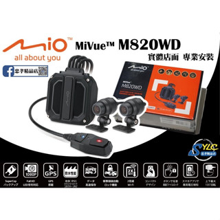 【忠孝精品店】Soprt專用大燈+Mio M820WD 820WD送64G記憶卡 雙鏡頭機車行車記錄器 安全預警六合一