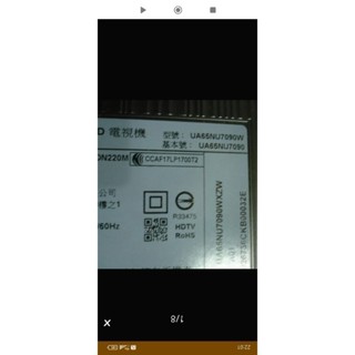 三星65吋液晶電視型號UA65NU7090W面板破裂全機拆賣