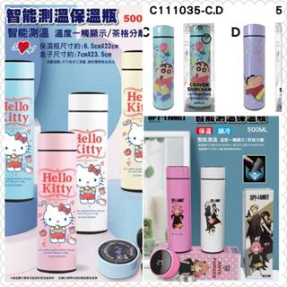 正版卡通智慧保溫瓶~KITTY智慧保溫瓶~間諜家家酒智慧保溫瓶~蠟筆小新智慧保溫瓶~人魚漢頓~500ML[可愛娃娃]