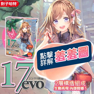 贈潤滑液【今天買❤明天到】日本TH 對子哈特 Toys Heart 寂寞的17歲 第二代 飛機杯 情趣用品 動漫自慰器