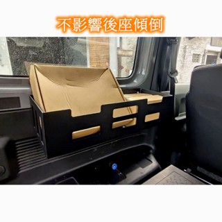 臺灣現貨 Jimny JB74後座側邊置物籃 【吉米秝改裝】 收納籃 置物架 越野 改裝