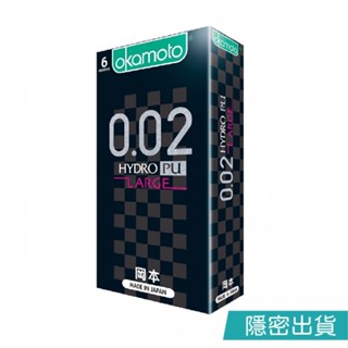 【草】岡本002L Okamoto 加大款 002L Hydro 水感勁薄 保險套 衛生套6入/盒