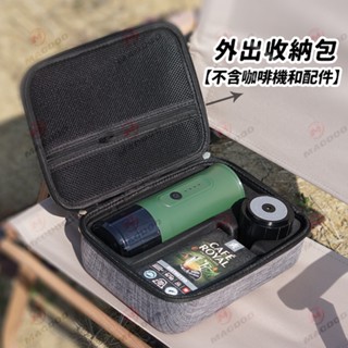 【加價購便宜200】帝色 T-color咖啡機防撞外盒 緩衝內裡 外出收納包 個人咖啡機 義式咖啡機 便攜 18BAR