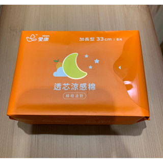 《愛康》加長型-檸橙派對透芯涼感衛生棉