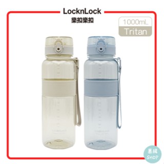樂扣樂扣 Tritan 優質彈蓋提帶水壺 | 1000mL
