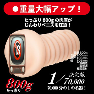 日本進口 NPG 名器の品格極柔-BLACK LABEL 自慰名器 模擬美陰性愛快感自慰套 男用夾吸自慰器 上付 下付