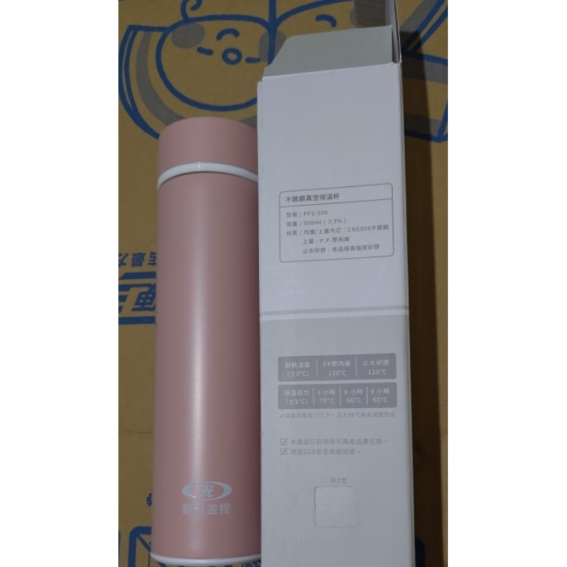2024新光金紀念品 不鏽鋼真空保溫杯(500ml)
