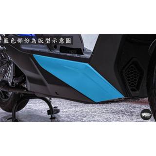 [老爸包膜店] SYM DRG 二代 下側殼 專用保護膜 犀牛皮 版型 電腦裁切