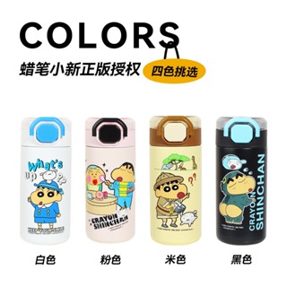 56#2 蠟筆小新 保溫瓶 保溫罐 保溫杯 水壺 304不鏽鋼 316不鏽鋼 真空保溫 水杯 茶杯 鋼杯 不鏽鋼 保冰