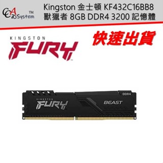 【CCA】Kingston 金士頓 KF432C16BB8 獸獵者 8GB DDR4 3200 記憶體