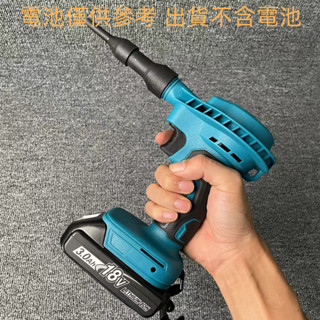 【新店免運】限時促銷 牧/ 田18v充電式吹塵槍吹吸兩用多功能可充電除塵機吹風充氣兩用除塵機無線吹風機吹細小灰塵兩用風嘴
