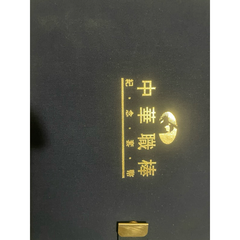中華職棒 - 紀念套幣